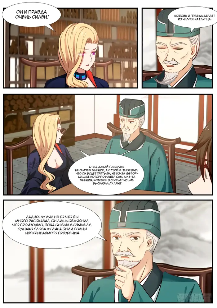 Страница 6