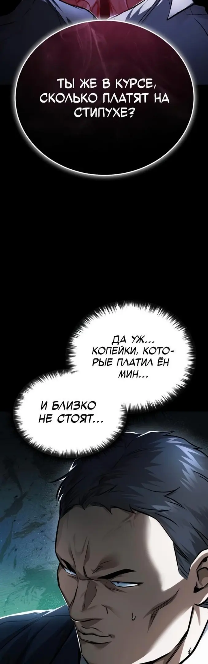 Страница 50