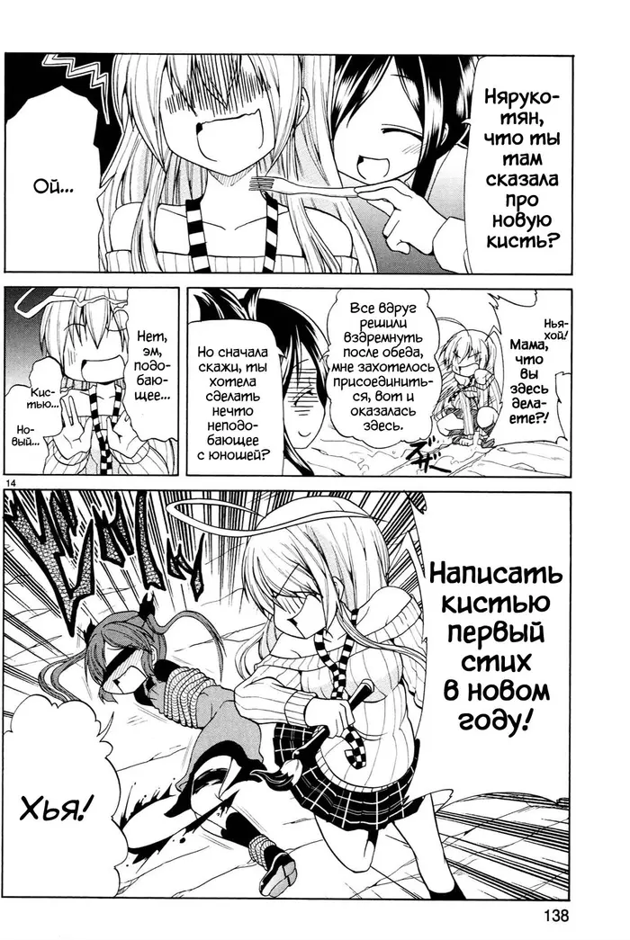 Страница 14