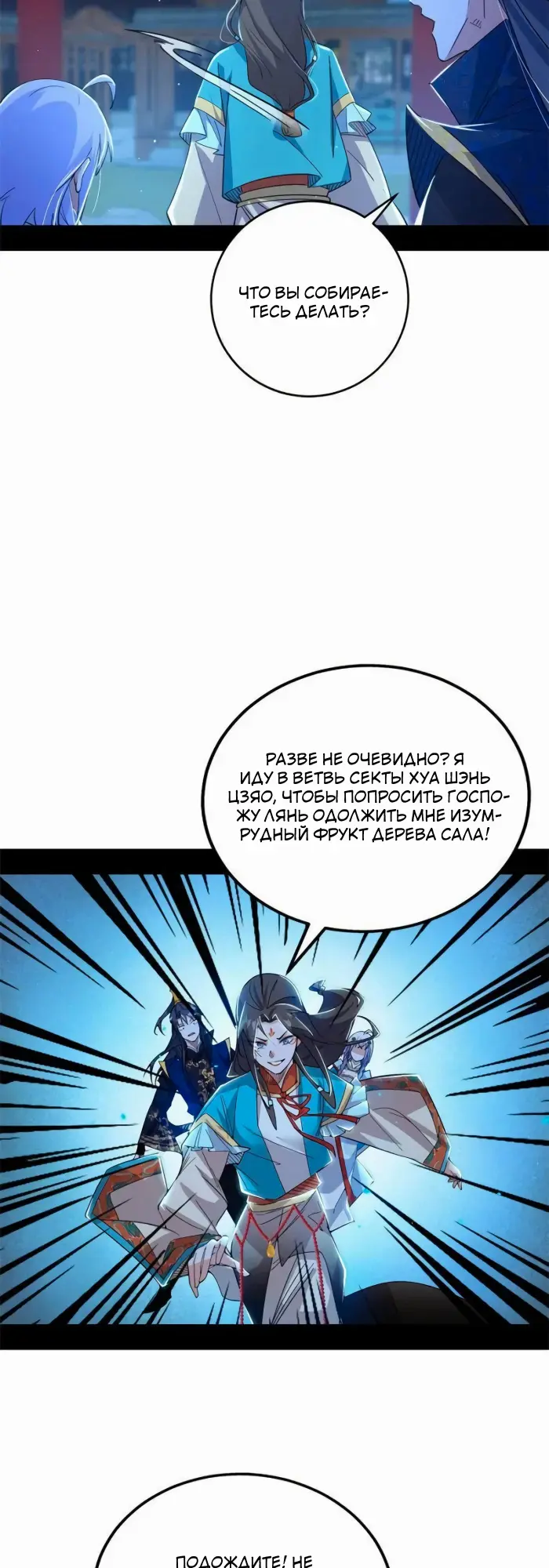Страница 12