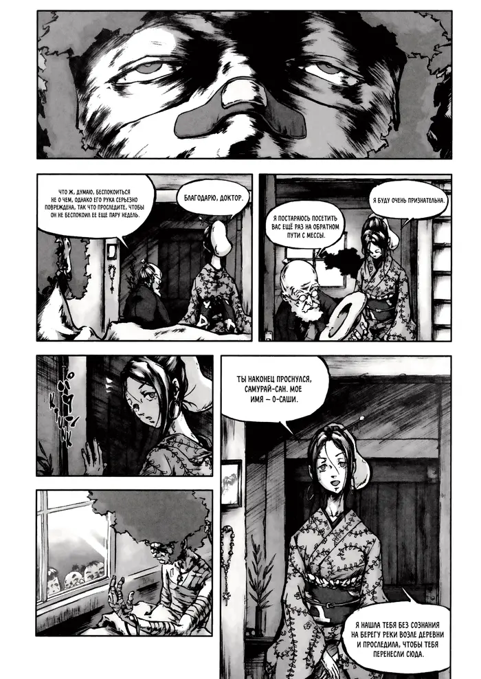 Страница 6