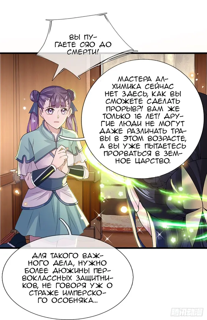 Страница 17