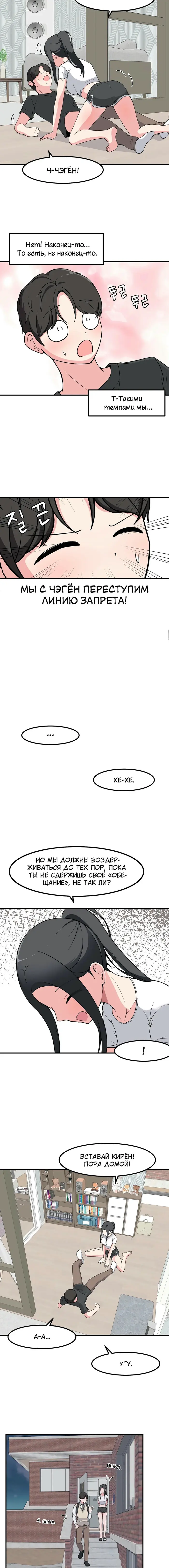 Страница 9
