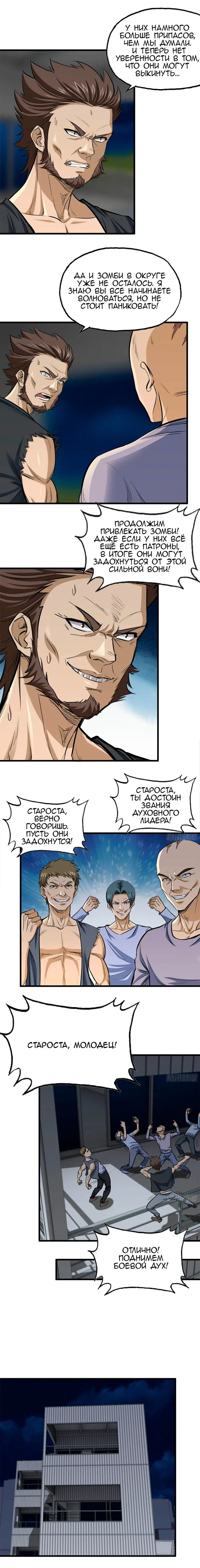Страница 6
