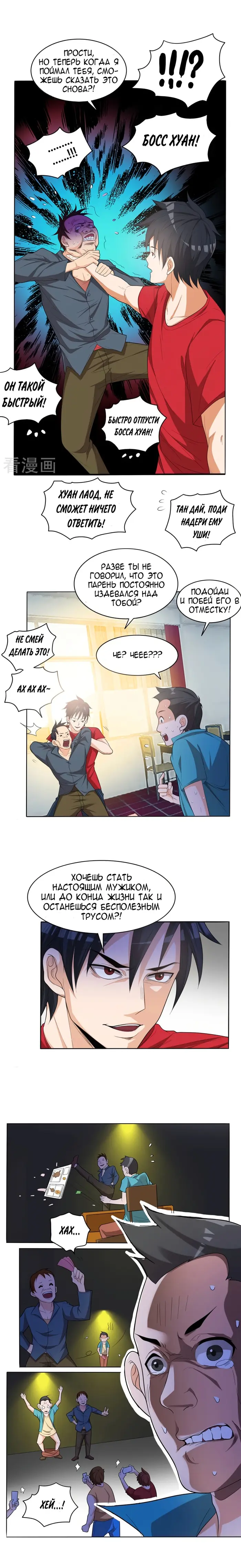 Страница 5