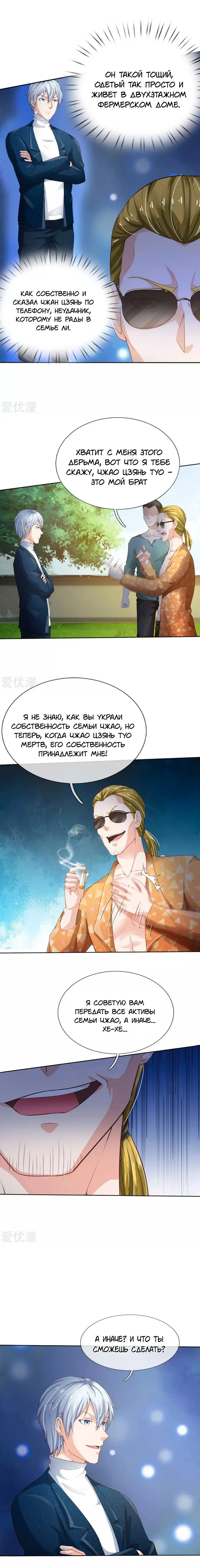 Страница 5