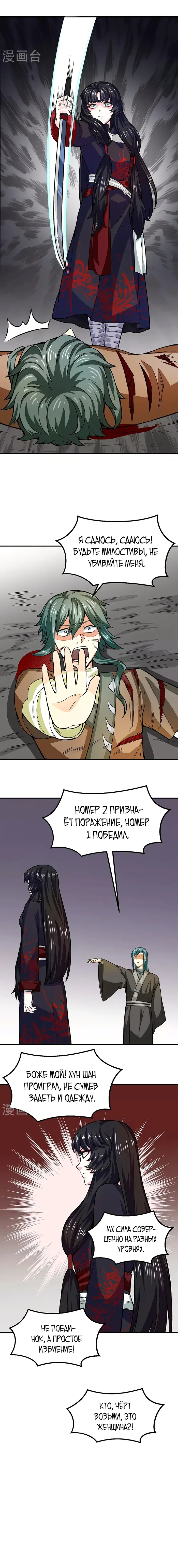 Страница 6
