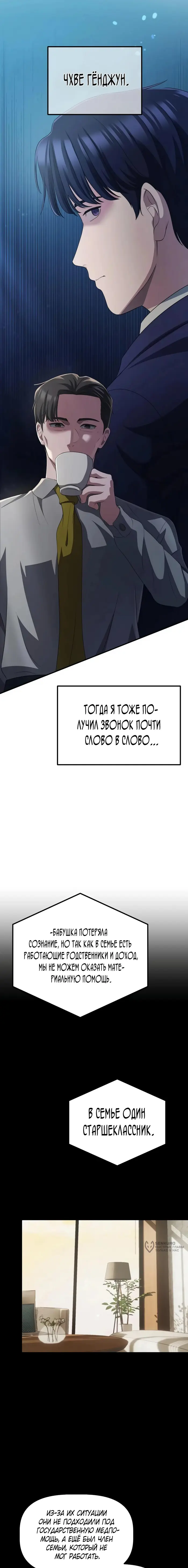 Страница 13