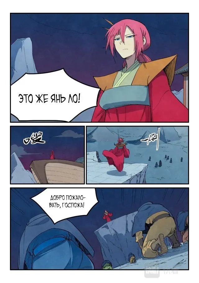 Страница 9