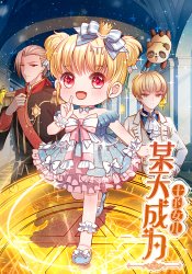 Однажды я стала дочерью короля