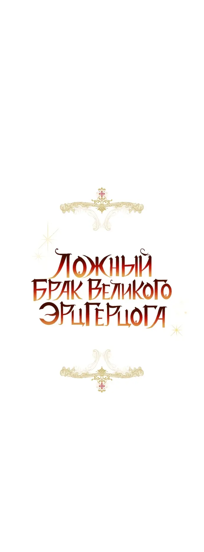 Страница 54