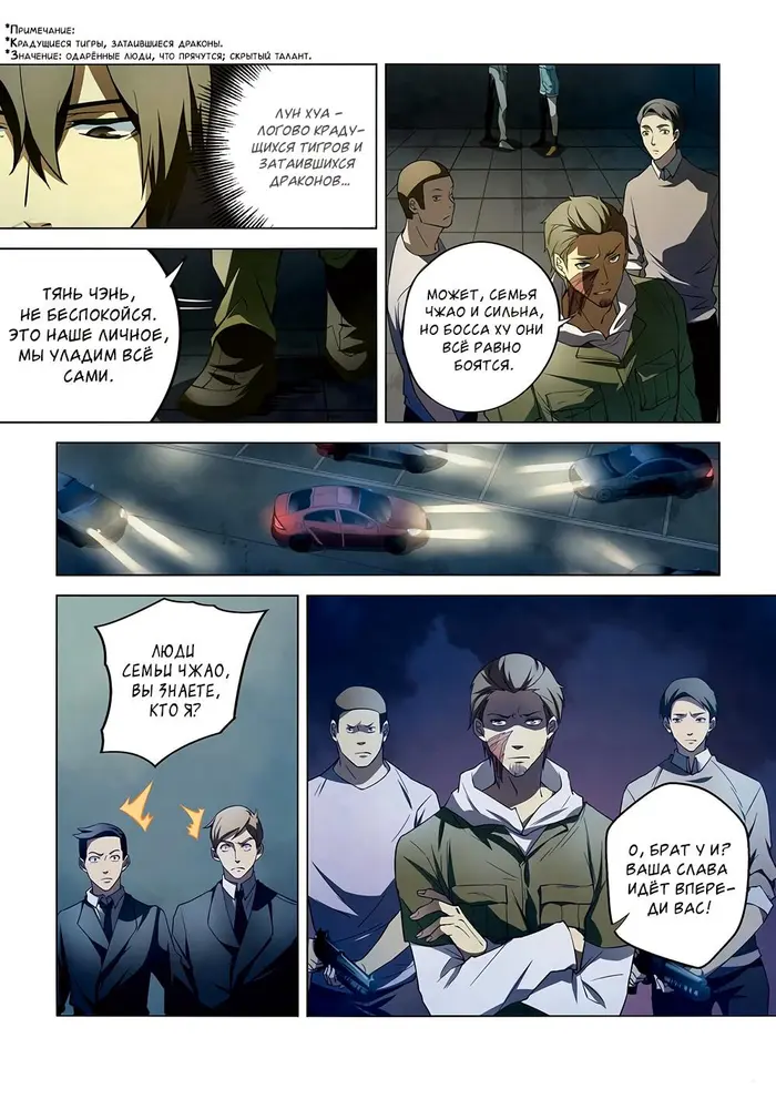 Страница 10