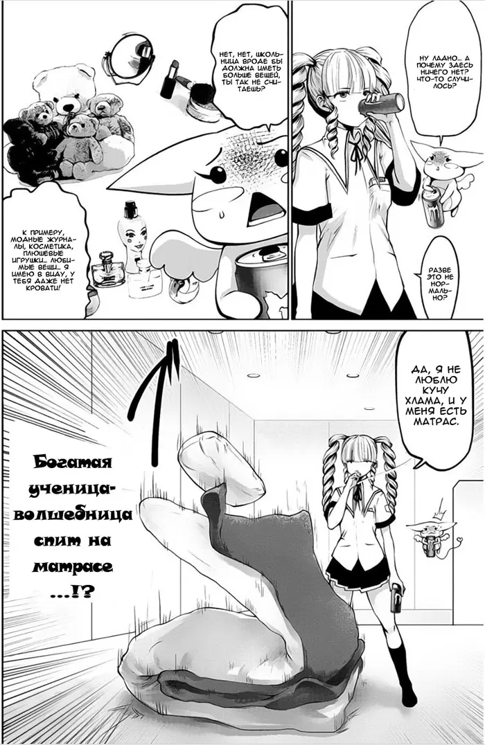 Страница 7