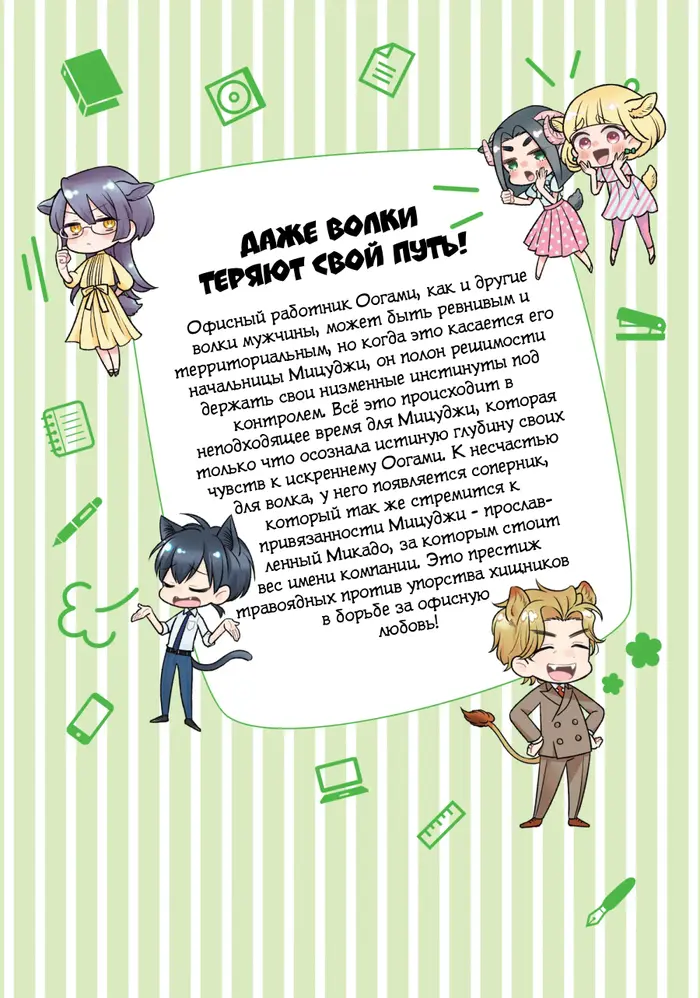 Страница 10