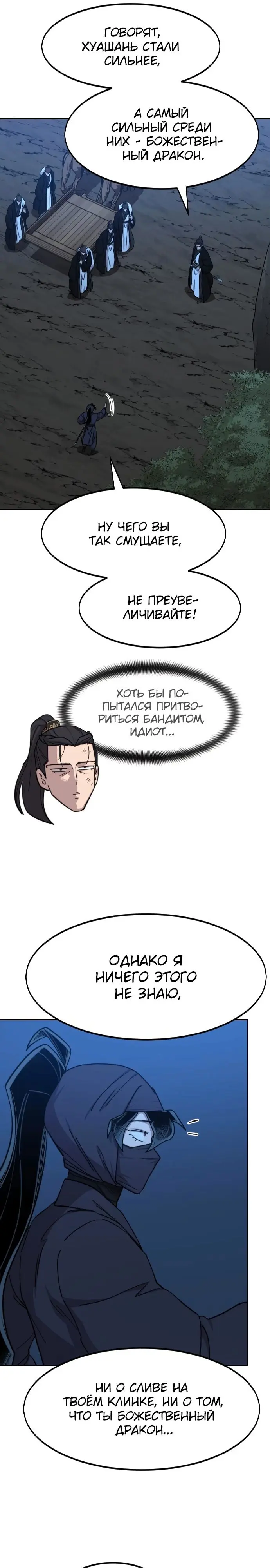 Страница 33