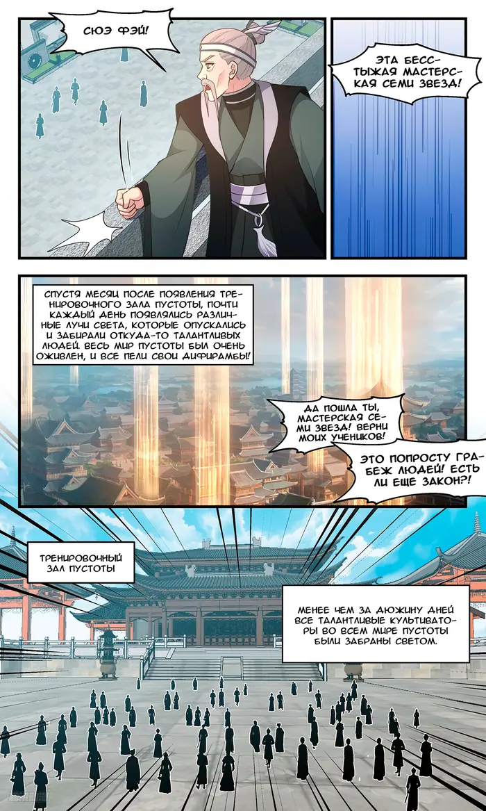 Страница 10