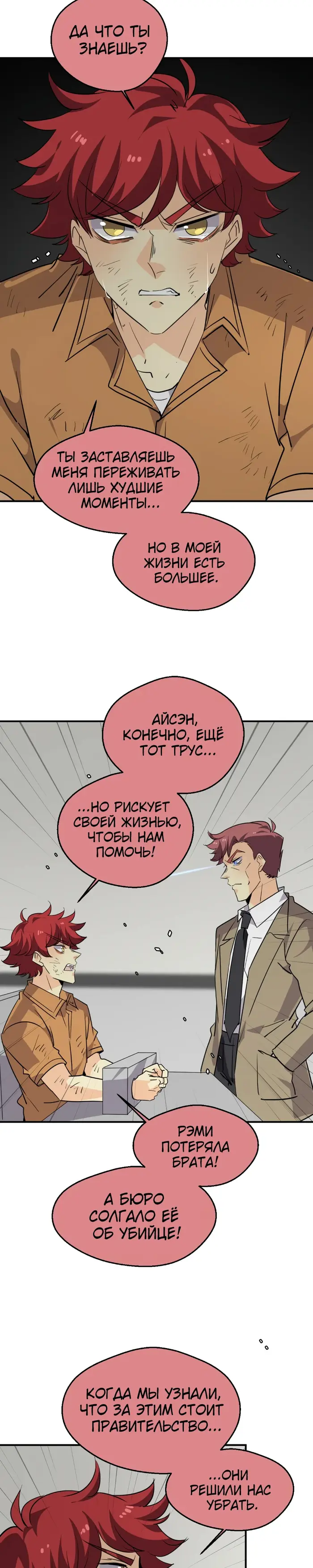 Страница 35