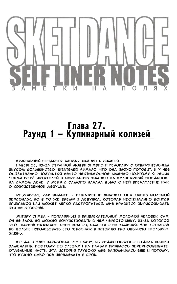Страница 28