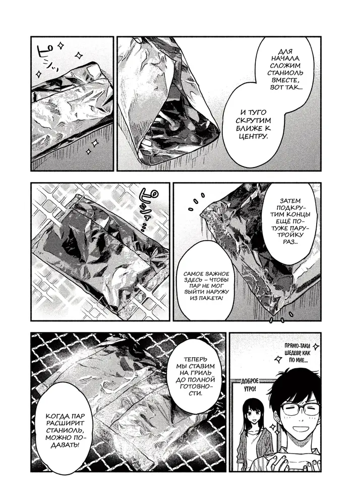 Страница 13