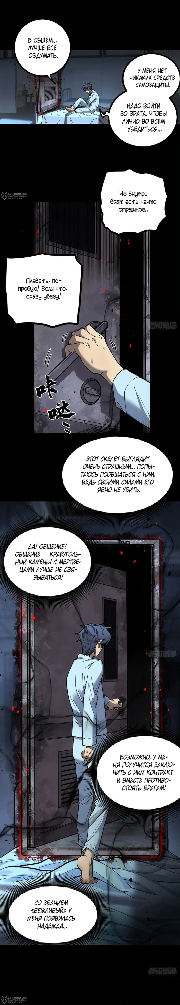 Страница 12