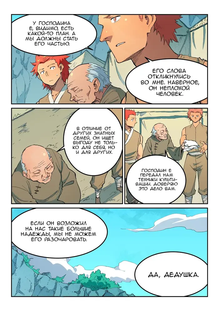 Страница 6