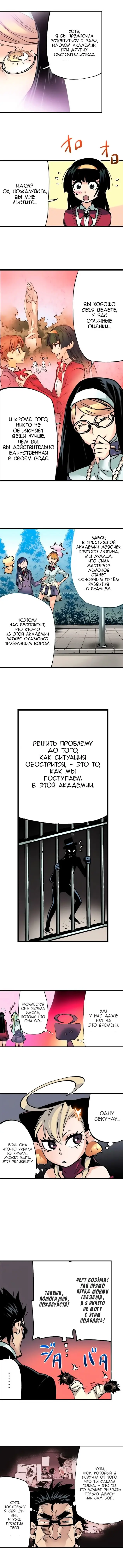 Страница 3