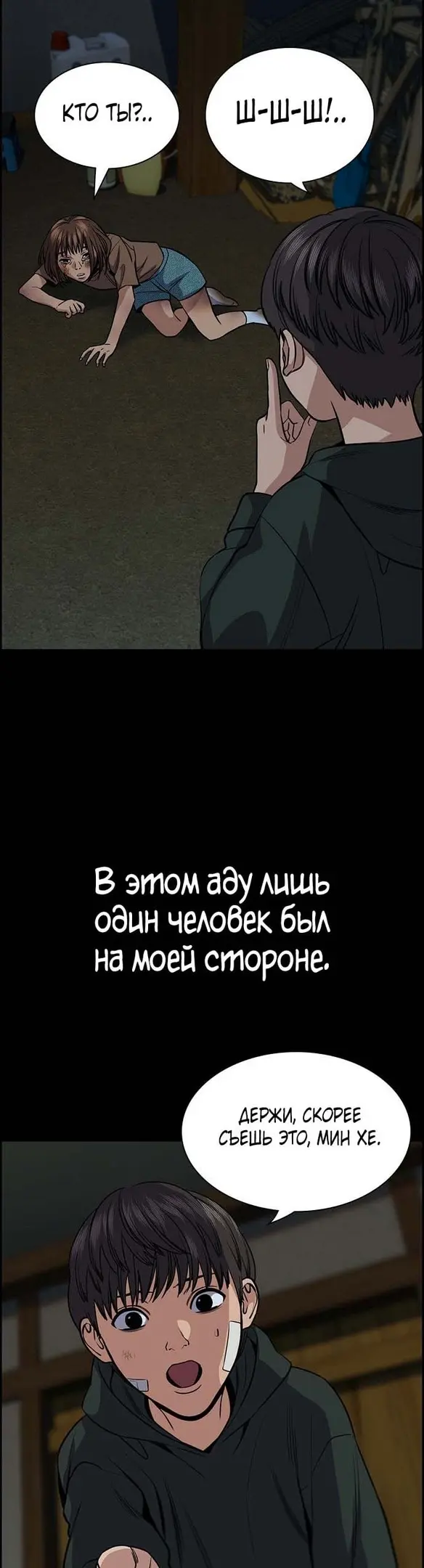 Страница 18