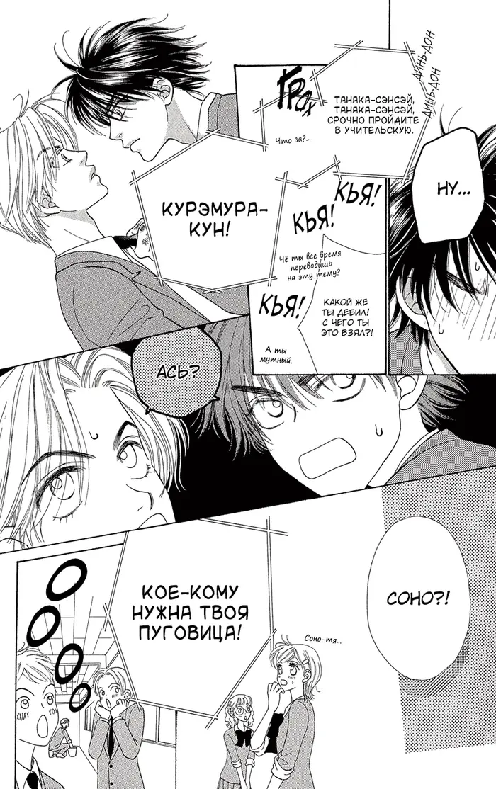 Страница 18