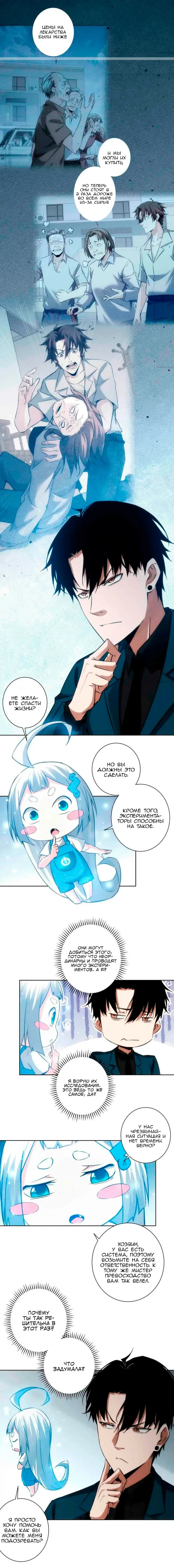 Страница 4