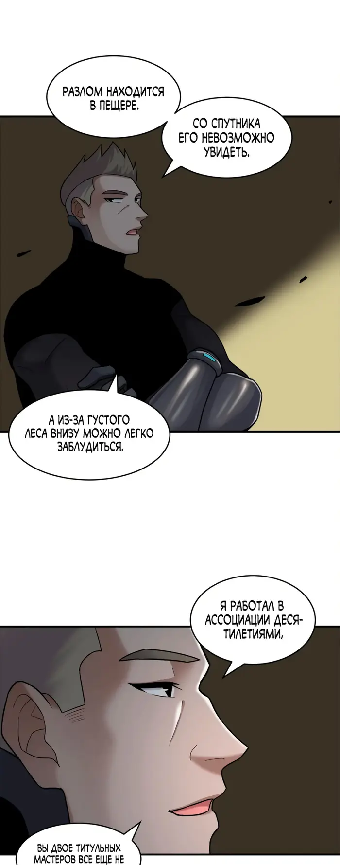 Страница 19
