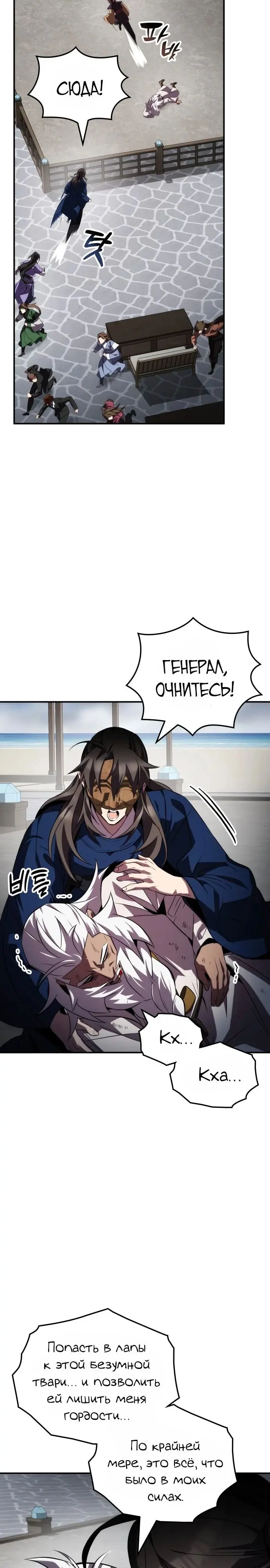 Страница 33