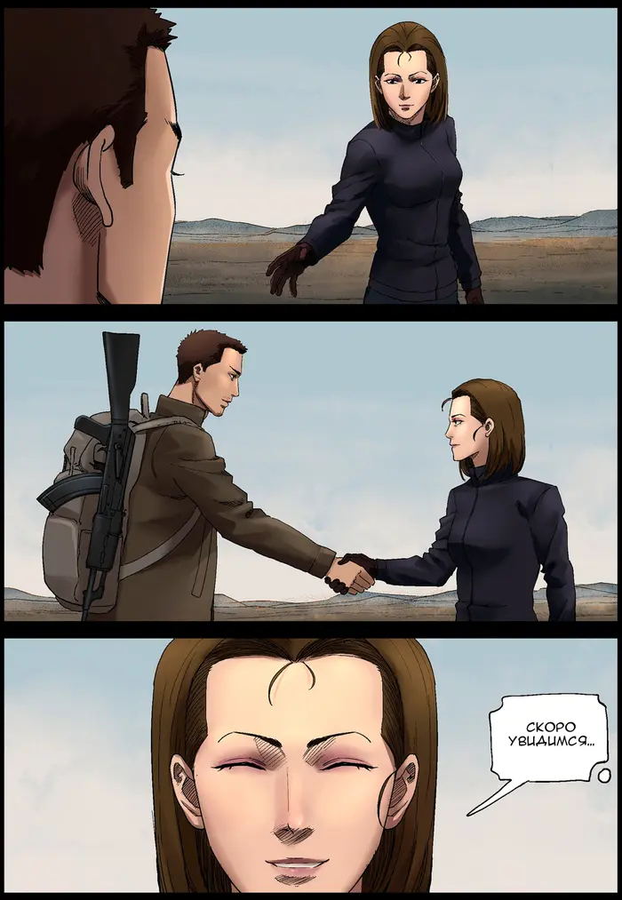 Страница 7