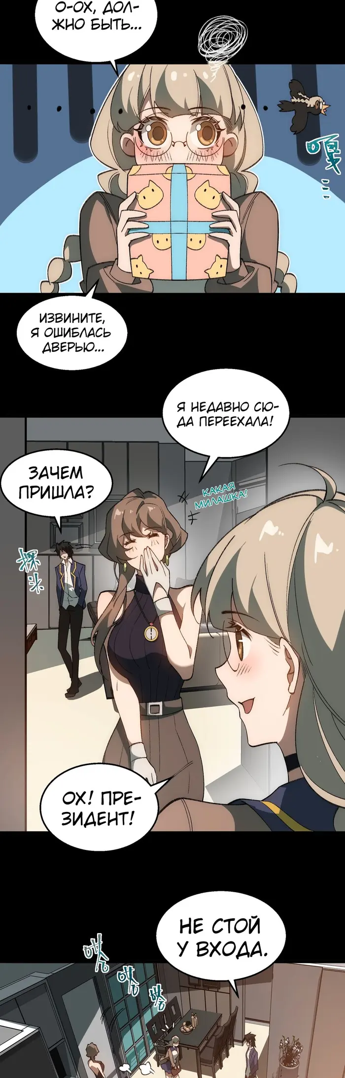 Страница 23