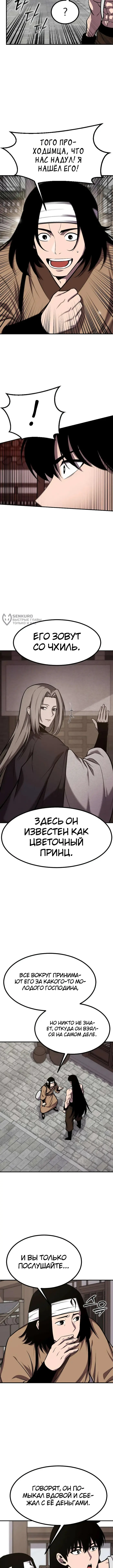 Страница 23