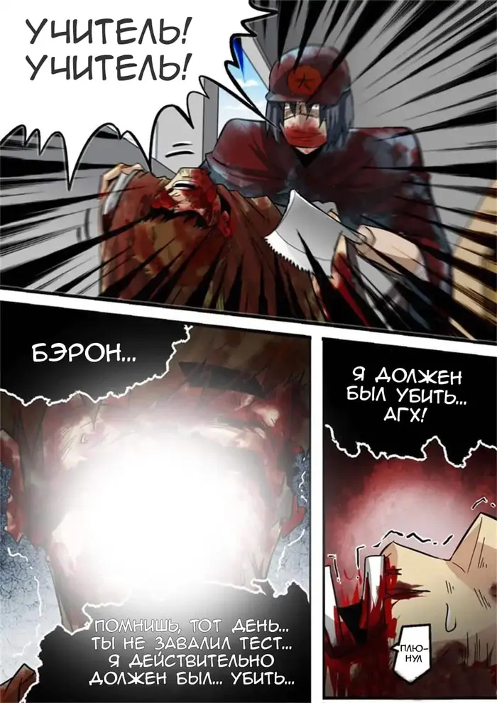 Страница 8