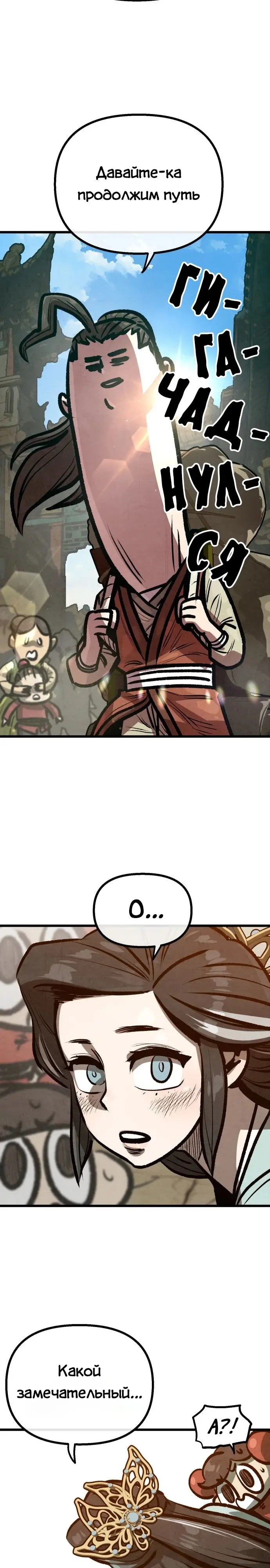 Страница 19