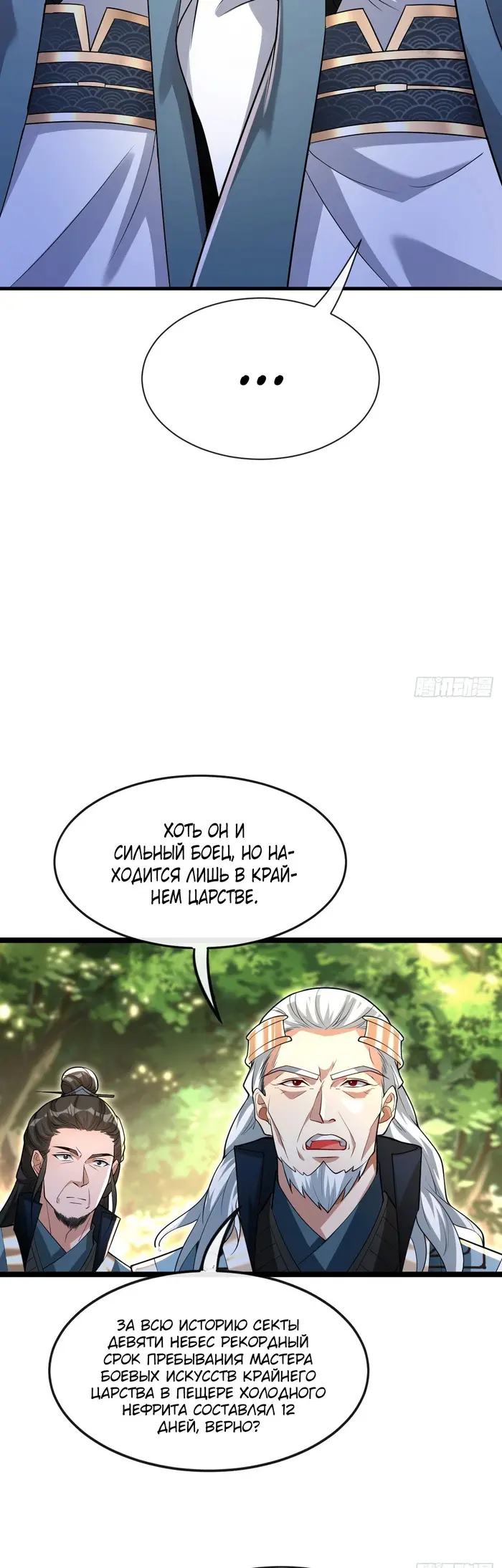 Страница 23