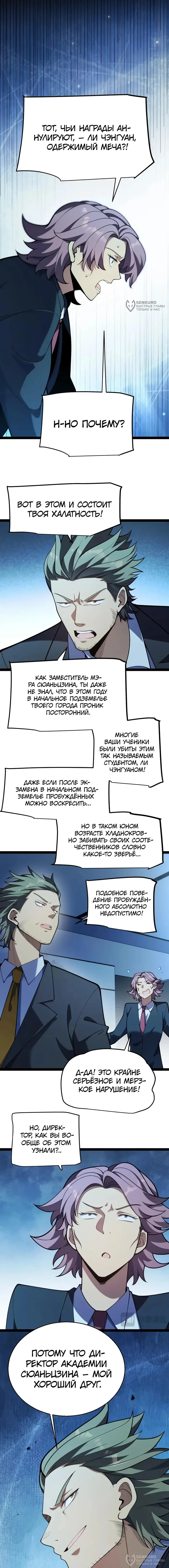 Страница 8