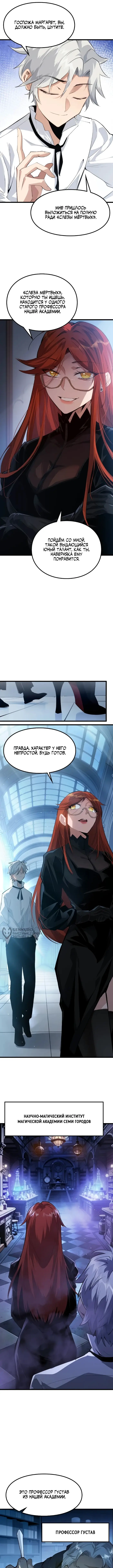 Страница 2