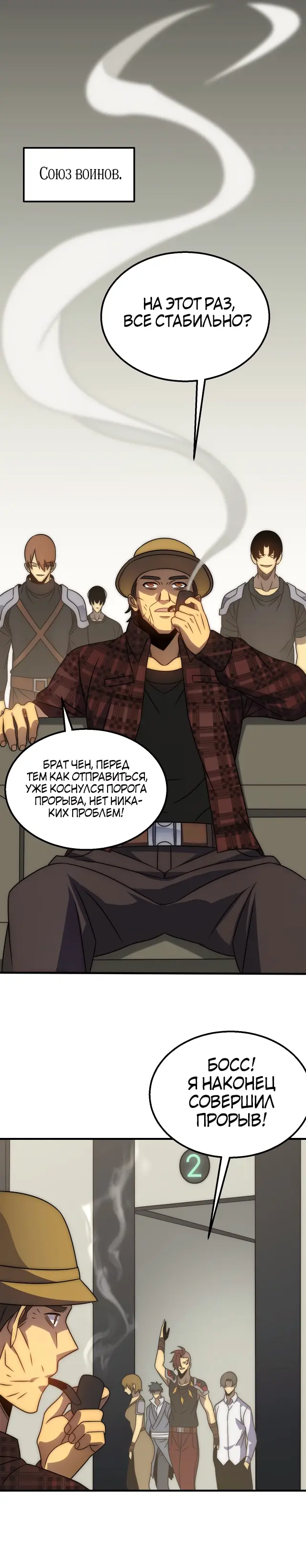 Страница 8