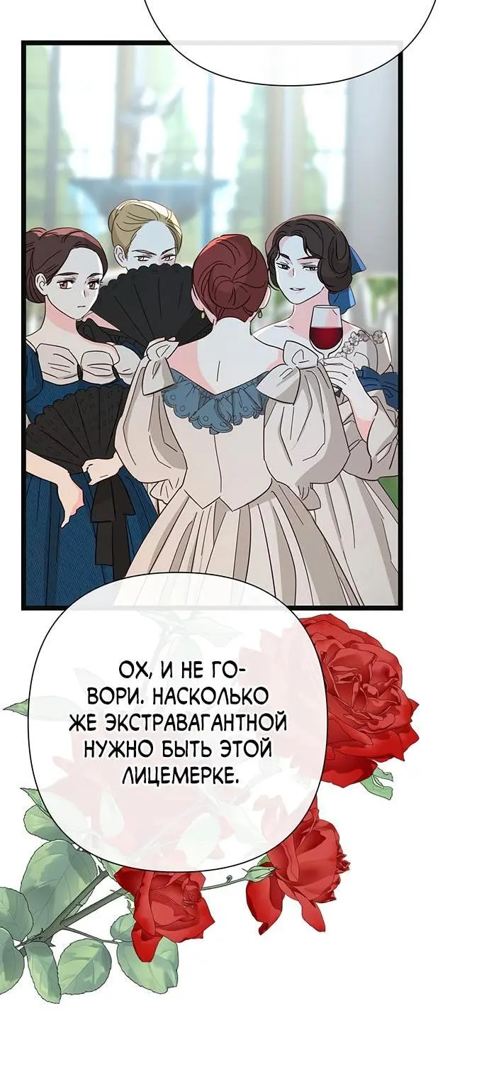 Страница 54