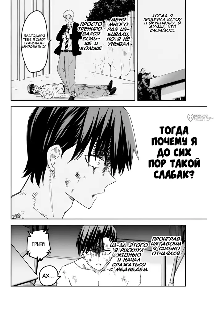 Страница 6