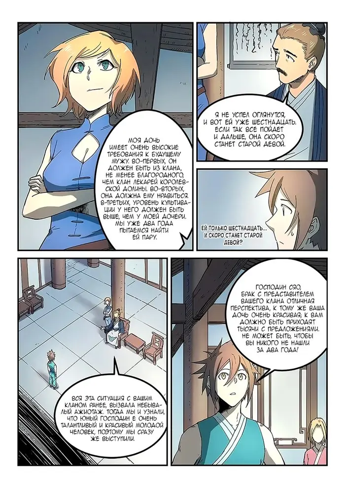 Страница 4