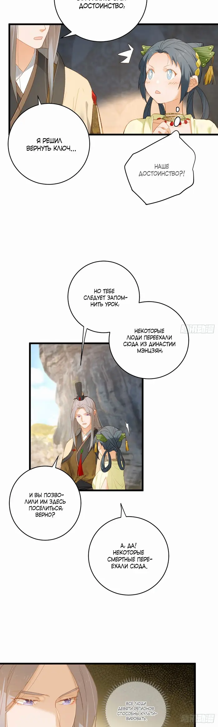 Страница 10