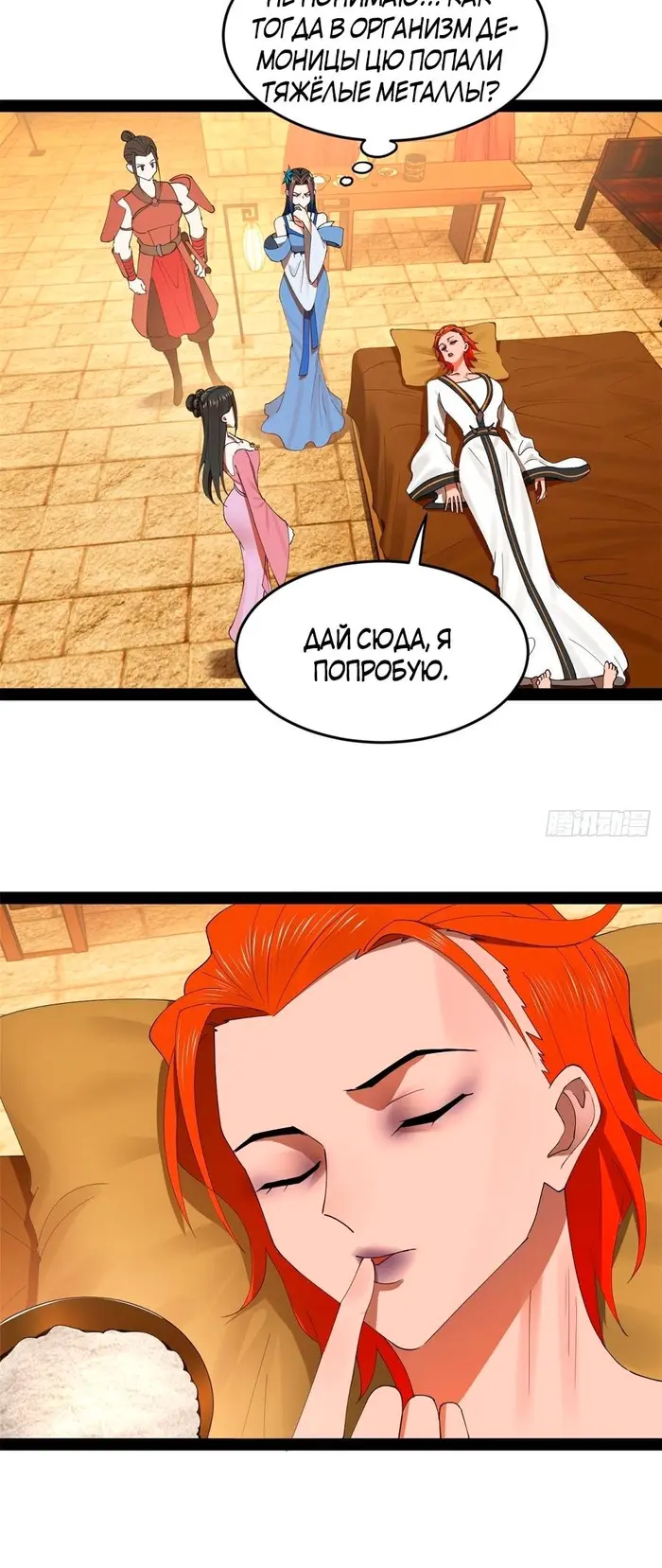 Страница 12