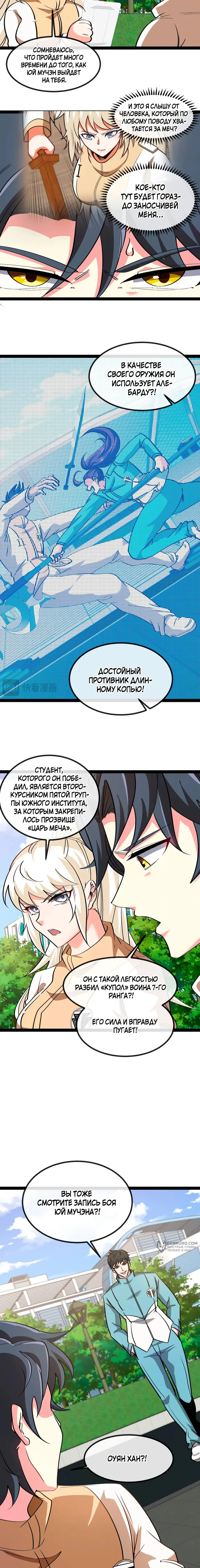 Страница 9