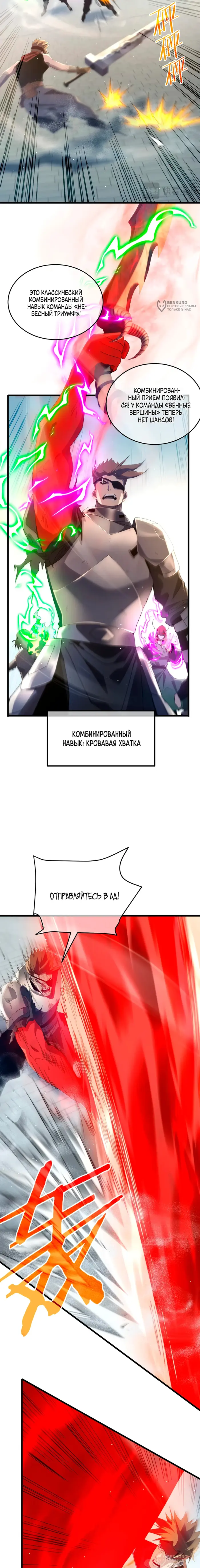 Страница 8