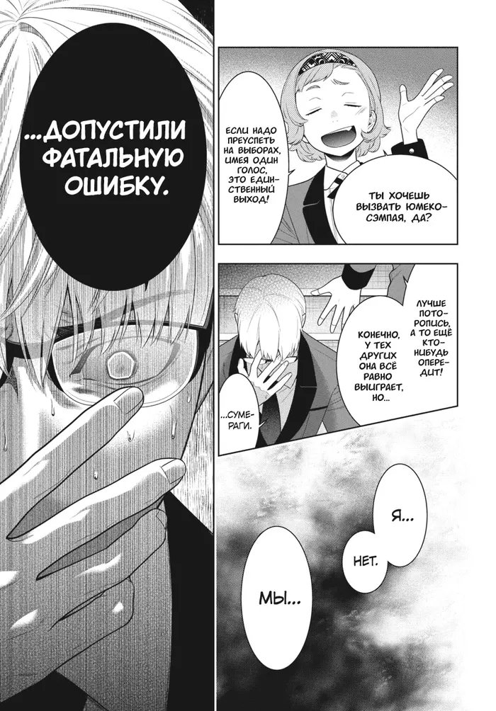Страница 31