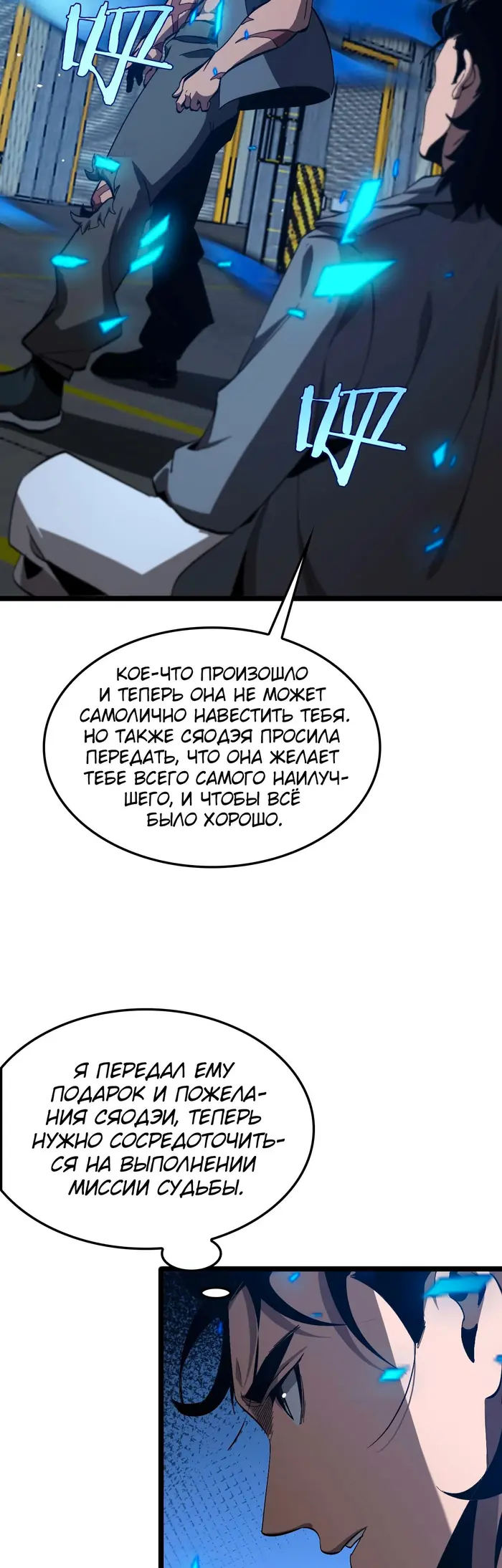 Страница 19