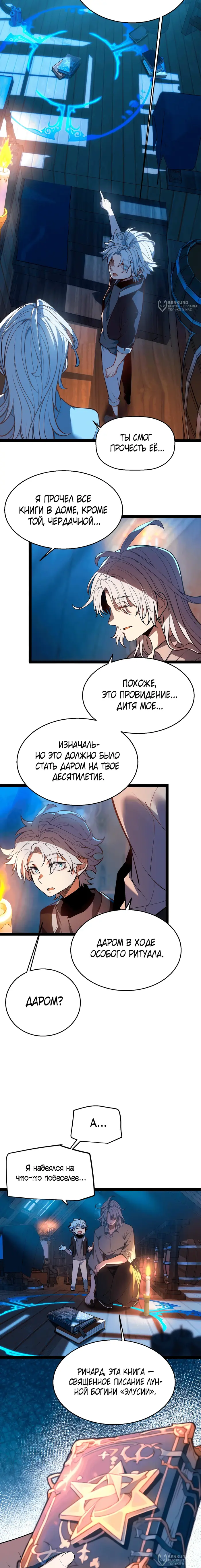 Страница 32